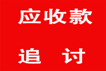 房产公司欠款解决，讨债团队助力市场回暖！